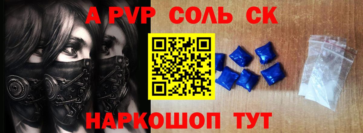 Бор  A-PVP Соль  A-PVP мука  даркнет сайт  Вход с VPN 