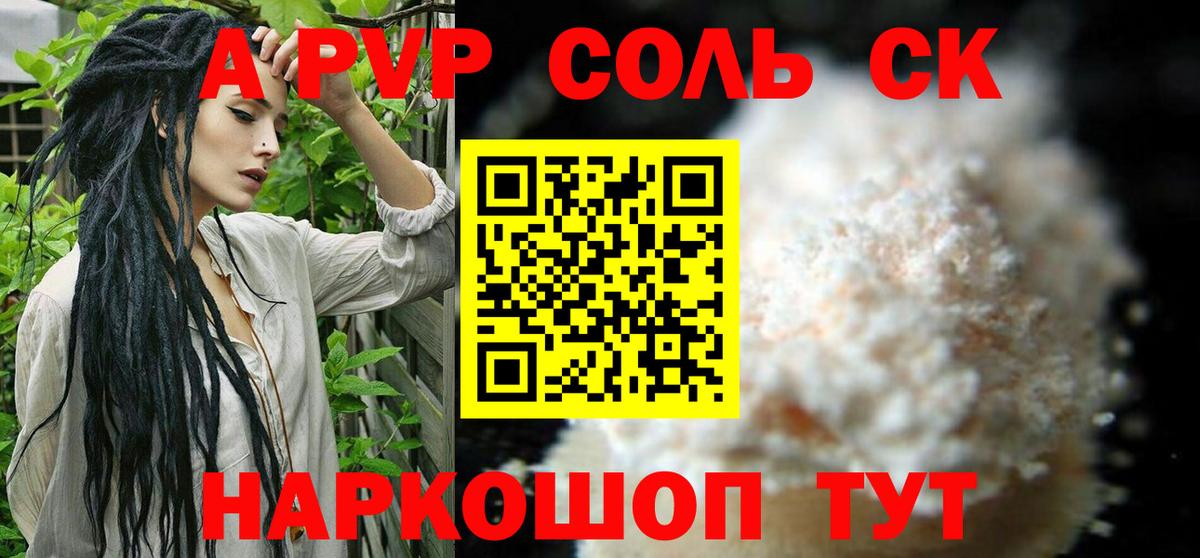 А ПВП кристаллы Бор