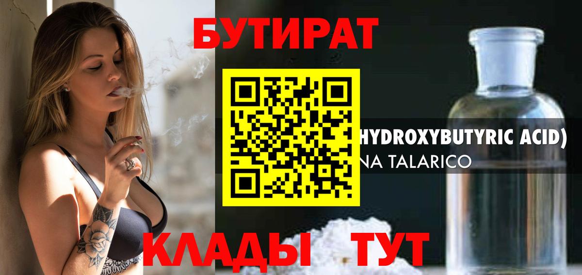 БУТИРАТ BDO 33% Бор
