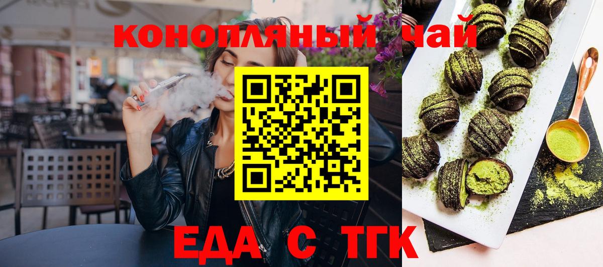 Бор  Печенье с ТГК марихуана  Вход с VPN 