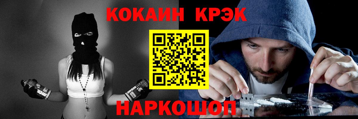 цены   Кокаин  Бор  Вход с VPN  Cocaine Колумбийский  Cocaine FishScale 
