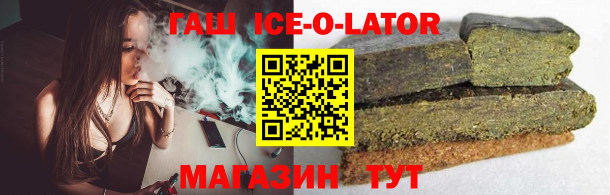 ГАШ Изолятор Бор