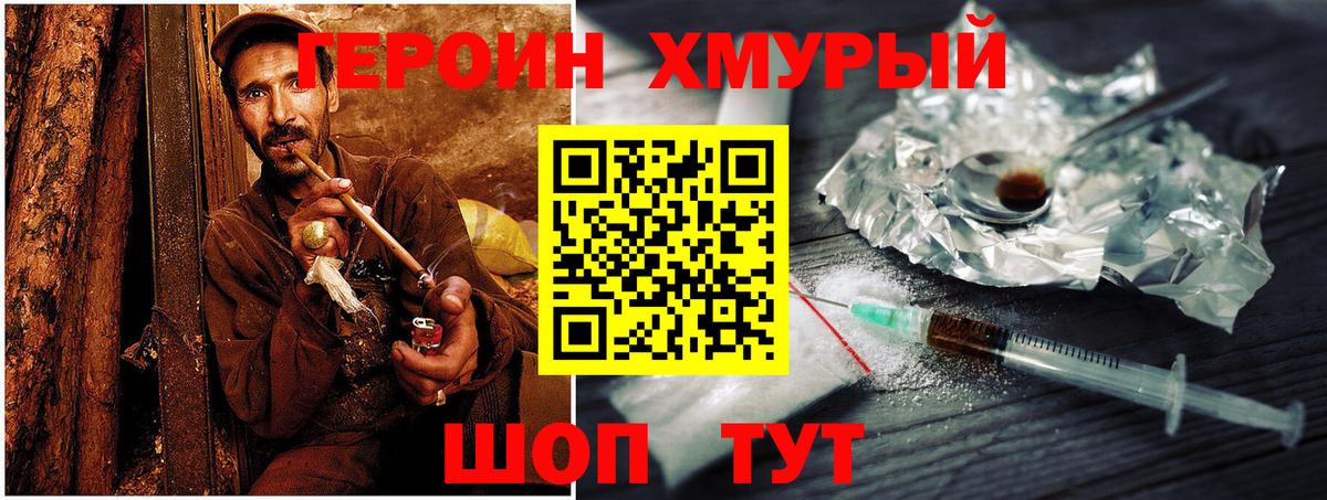 Бор  ГЕРОИН афганец  Вход с VPN 