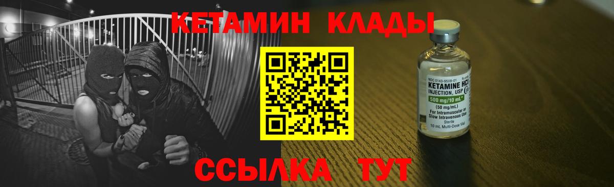 площадка клад  КЕТАМИН ketamine  Вход с VPN  Бор 