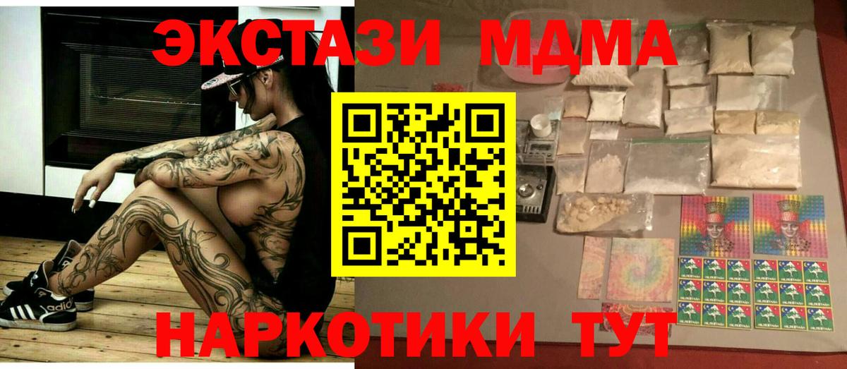 MDMA кристаллы Бор