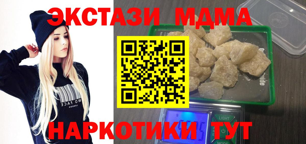 MDMA VHQ  Вход с VPN  МДМА crystal  МДМА  Бор 