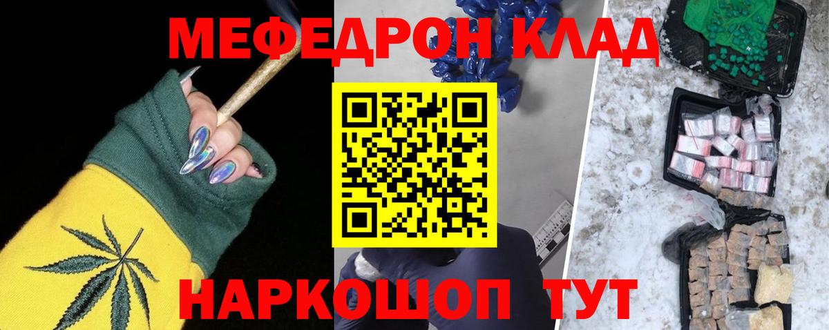 как найти закладки  Меф мяу мяу  МЯУ-МЯУ  МЕФ VHQ  Вход с VPN  Бор 