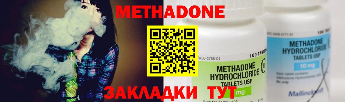 мориарти телеграм  МЕТАДОН methadone  блэк спрут как зайти  Бор  Вход с VPN  МЕТАДОН VHQ 