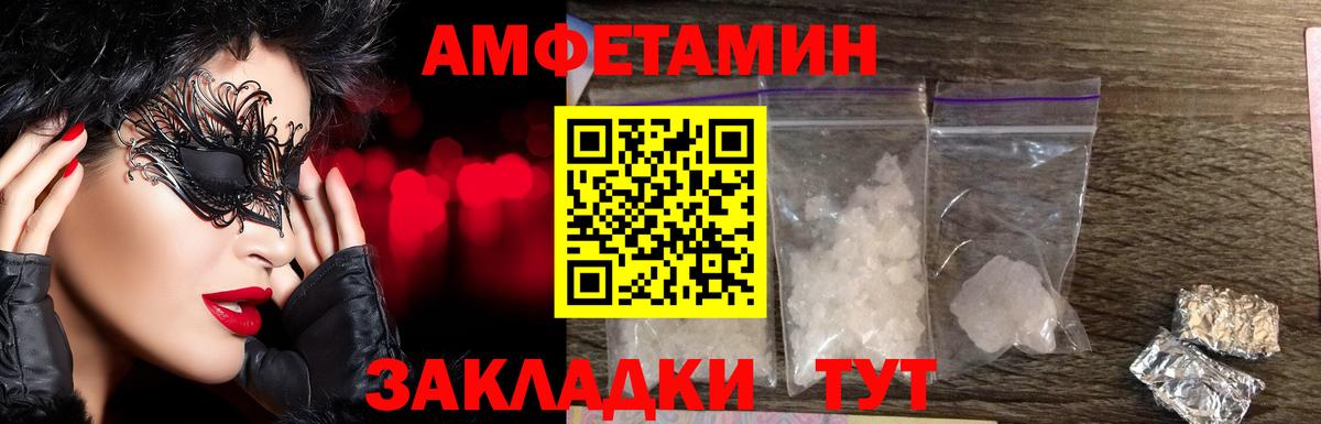 МЕТАМФЕТАМИН Декстрометамфетамин 99.9%  Вход с VPN  МЕТАМФЕТАМИН Декстрометамфетамин 99.9%  Бор 