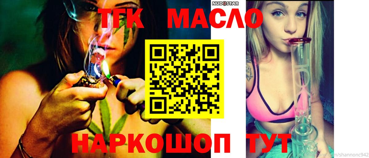 ТГК Wax Бор