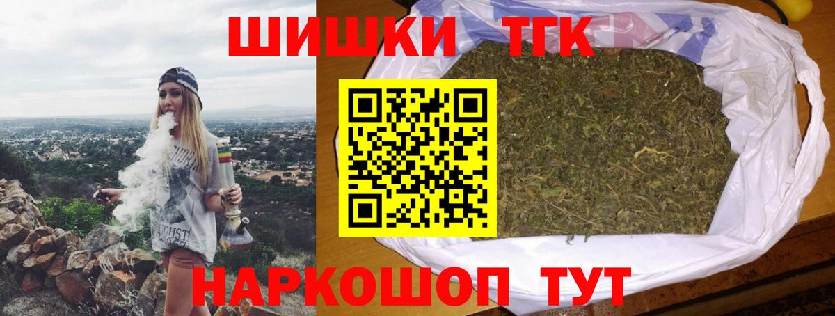 Бор  Шишки марихуана план  Бошки Шишки сатива  Вход с VPN 